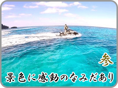 参.景色に感動のなみだあり